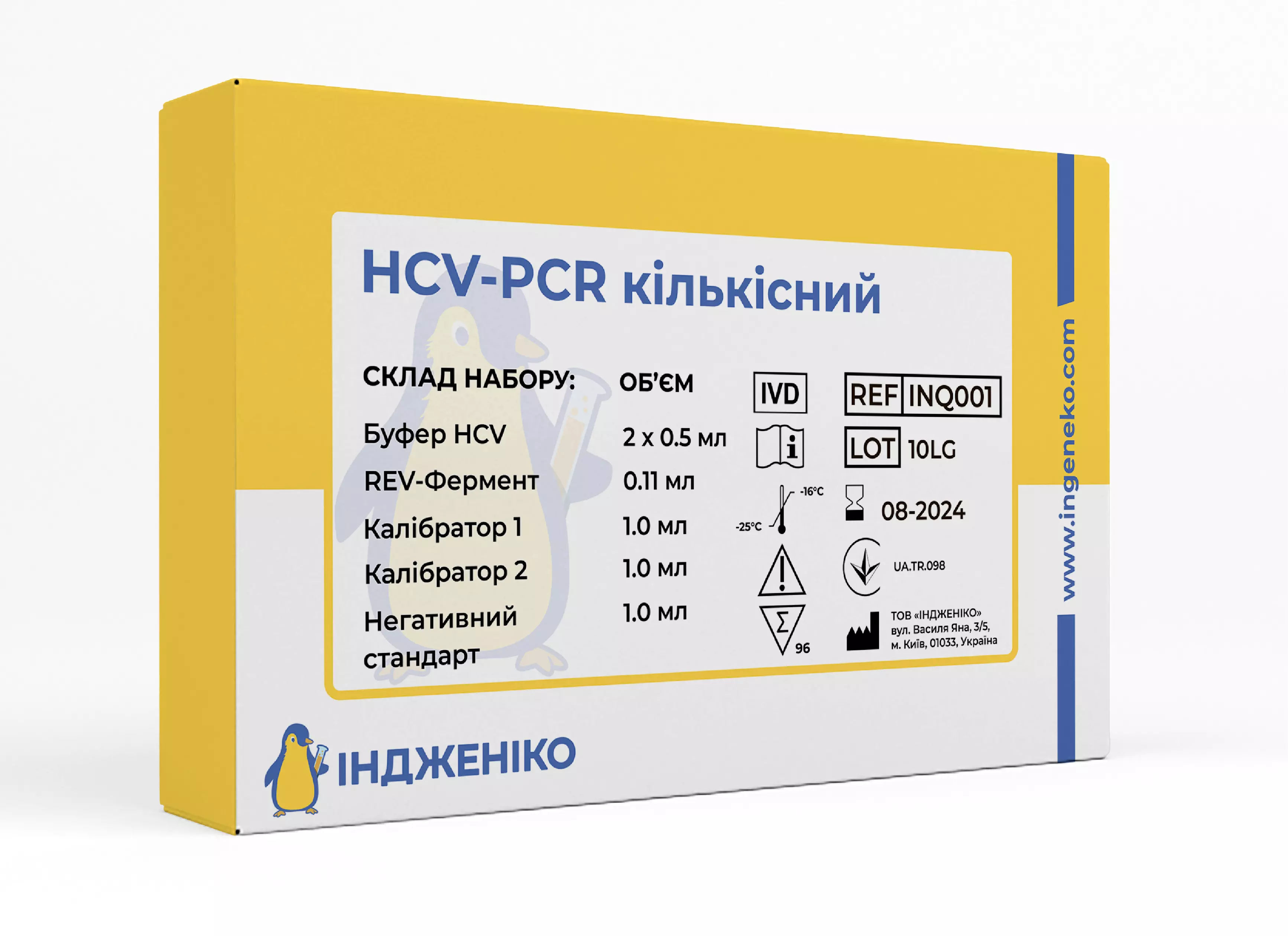 HCV-PCR кількісний