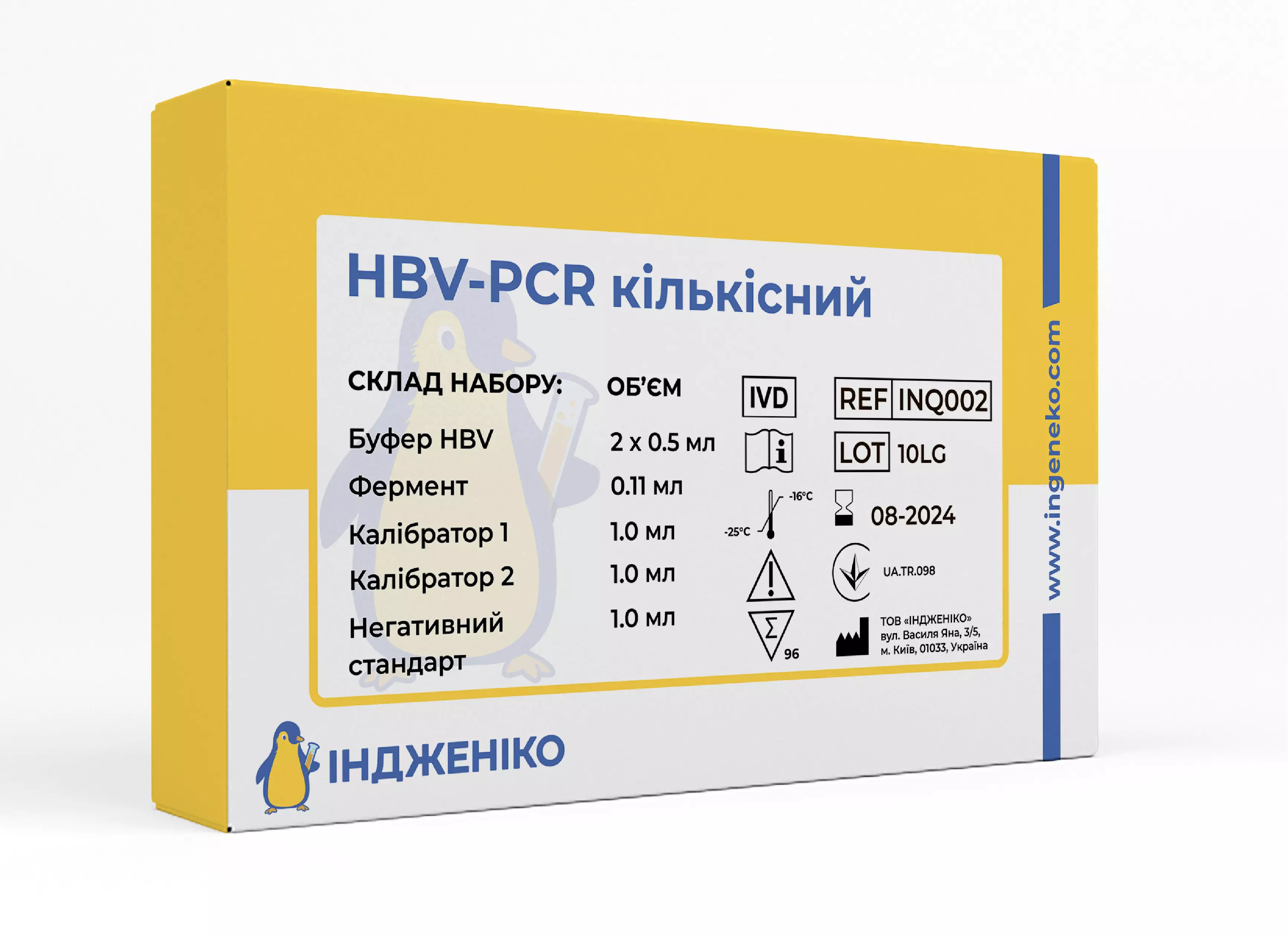 HBV-PCR кількісний